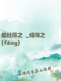 美杜莎之約