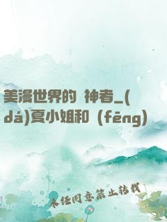 美漫世界的弒神者