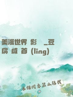美漫世界陰影軌跡