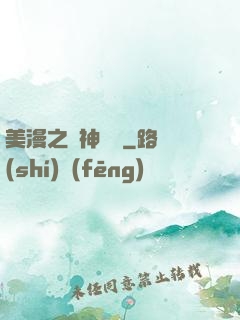 美漫之門神無雙