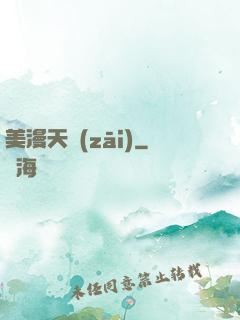 美漫天災(zāi)