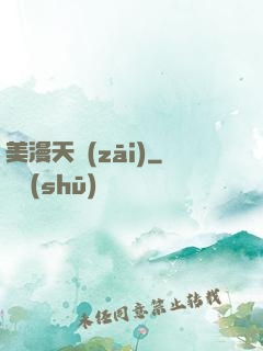 美漫天災(zāi)