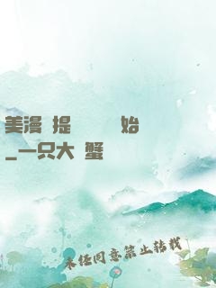美漫從提問鋼鐵俠開始