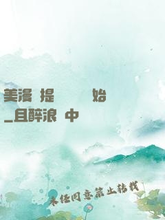 美漫從提問鋼鐵俠開始