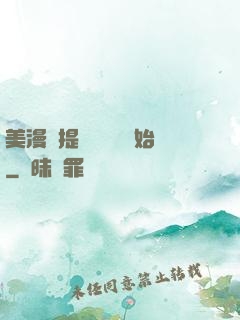 美漫從提問鋼鐵俠開始