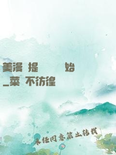 美漫從提問鋼鐵俠開始