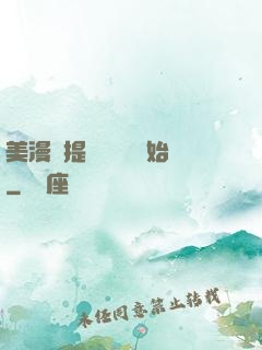 美漫從提問鋼鐵俠開始