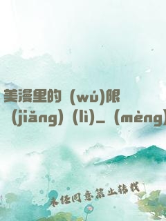 美漫里的無(wú)限獎(jiǎng)勵(lì)