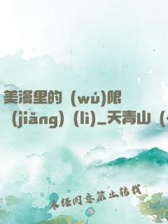 美漫里的無(wú)限獎(jiǎng)勵(lì)