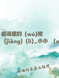 美漫里的無(wú)限獎(jiǎng)勵(lì)
