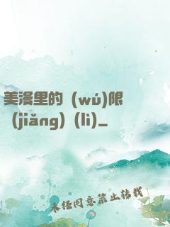 美漫里的無(wú)限獎(jiǎng)勵(lì)