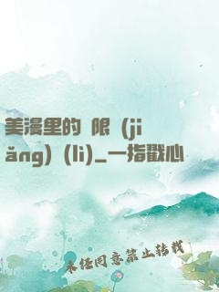 美漫里的無限獎(jiǎng)勵(lì)