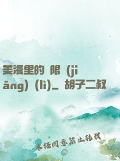 美漫里的無限獎(jiǎng)勵(lì)
