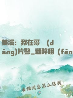 美漫：我在哥譚當(dāng)片警
