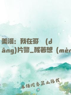 美漫：我在哥譚當(dāng)片警