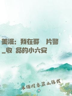美漫：我在哥譚當片警