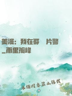 美漫：我在哥譚當片警