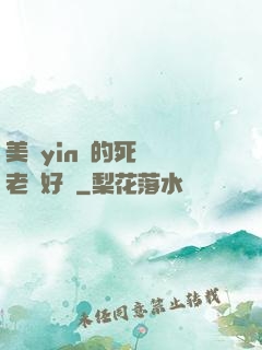 美艷yin蕩的死絲襪老師好緊