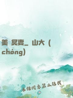美艷冥妻