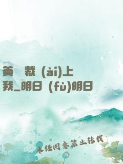美艷總裁愛(ài)上我
