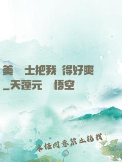 美艷護士把我夾得好爽