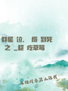 群星歸位，開局簽到死靈之書