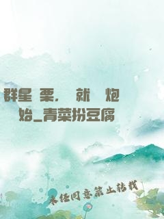 群星顫栗，從就職槍炮師開始