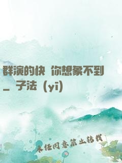 群演的快樂你想象不到