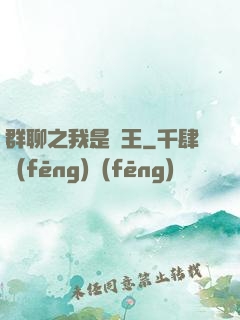 群聊之我是龍王