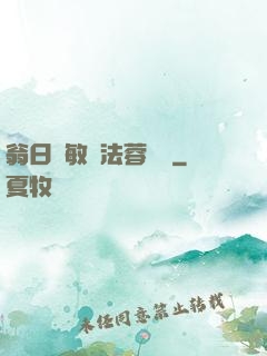 翁日張敏陳法蓉陳紅