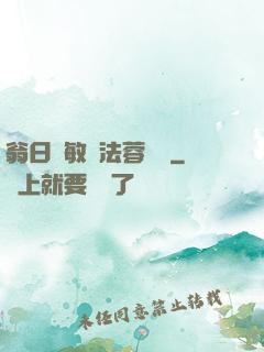 翁日張敏陳法蓉陳紅