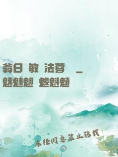 翁日張敏陳法蓉陳紅