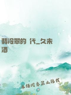 翡冷翠的時代