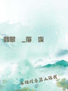 翡翠綠龍