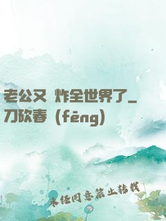 老公又蘇炸全世界了