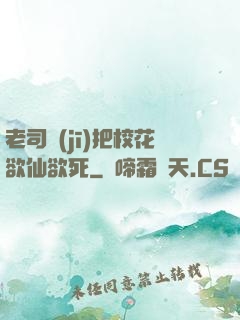 老司機(jī)把?；ㄓ捎?>
                <span>科幻小說 / 全本</span>
            </div>
        </div>
        <div   id=
