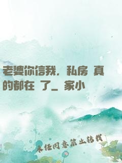老婆你信我，私房錢真的都在這了