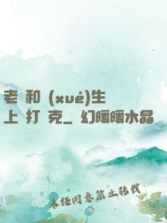 老師和學(xué)生上課打撲克