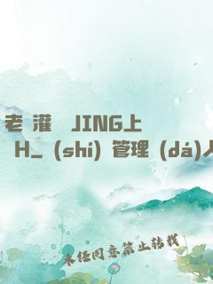 老師灌滿濃JING上課H
