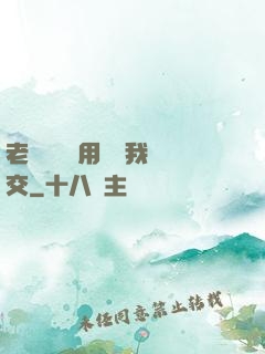 老師脫絲襪用腳給我腳交