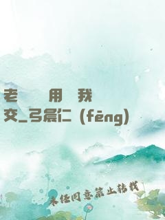 老師脫絲襪用腳給我腳交