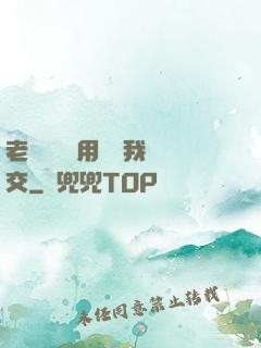 老師脫絲襪用腳給我腳交