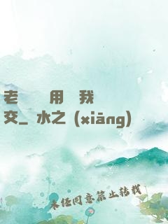 老師脫絲襪用腳給我腳交