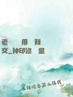 老師脫絲襪用腳給我腳交