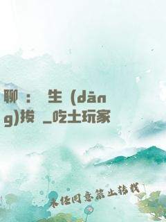 聊齋：書生當(dāng)拔劍