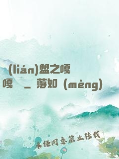聯(lián)盟之嘎嘎亂殺