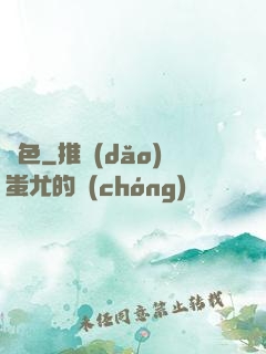 聲色