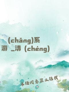 職場(chǎng)系游戲