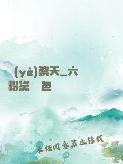 職業(yè)祭天