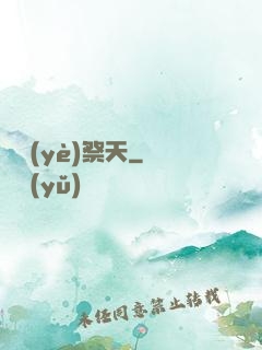 職業(yè)祭天